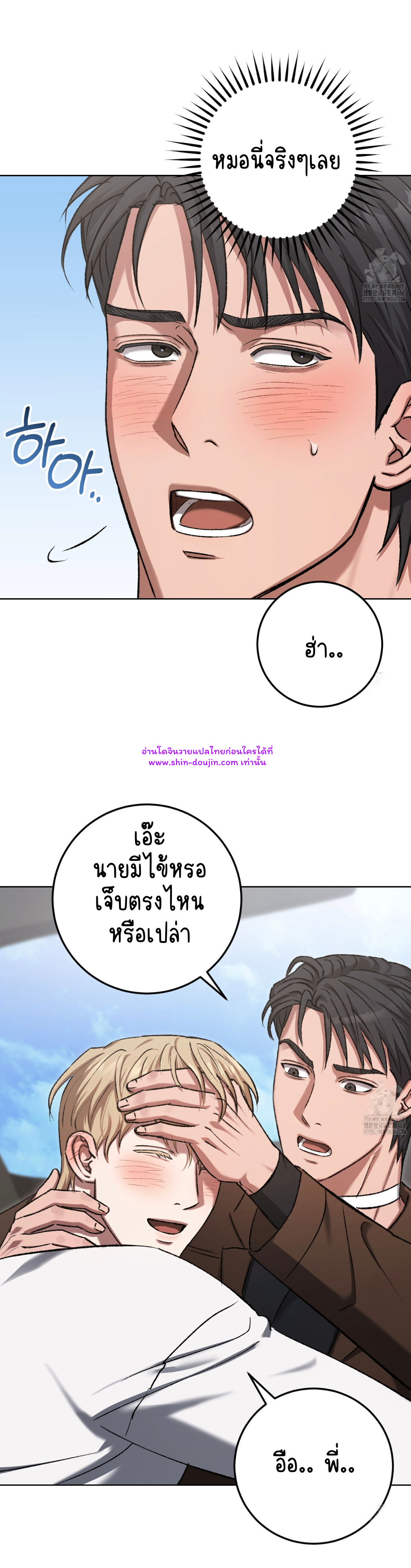 Creepy Baby EP 19